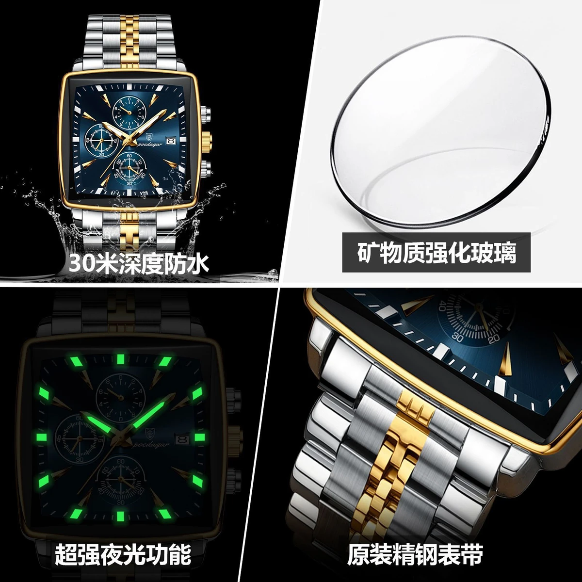 POEDAGAR 866 Luxury Business Man Wristwatch Non active Chronograph Waterproof Luminous Calendar Watch For Men Square Quartz Men's Watches - Silver & Golden