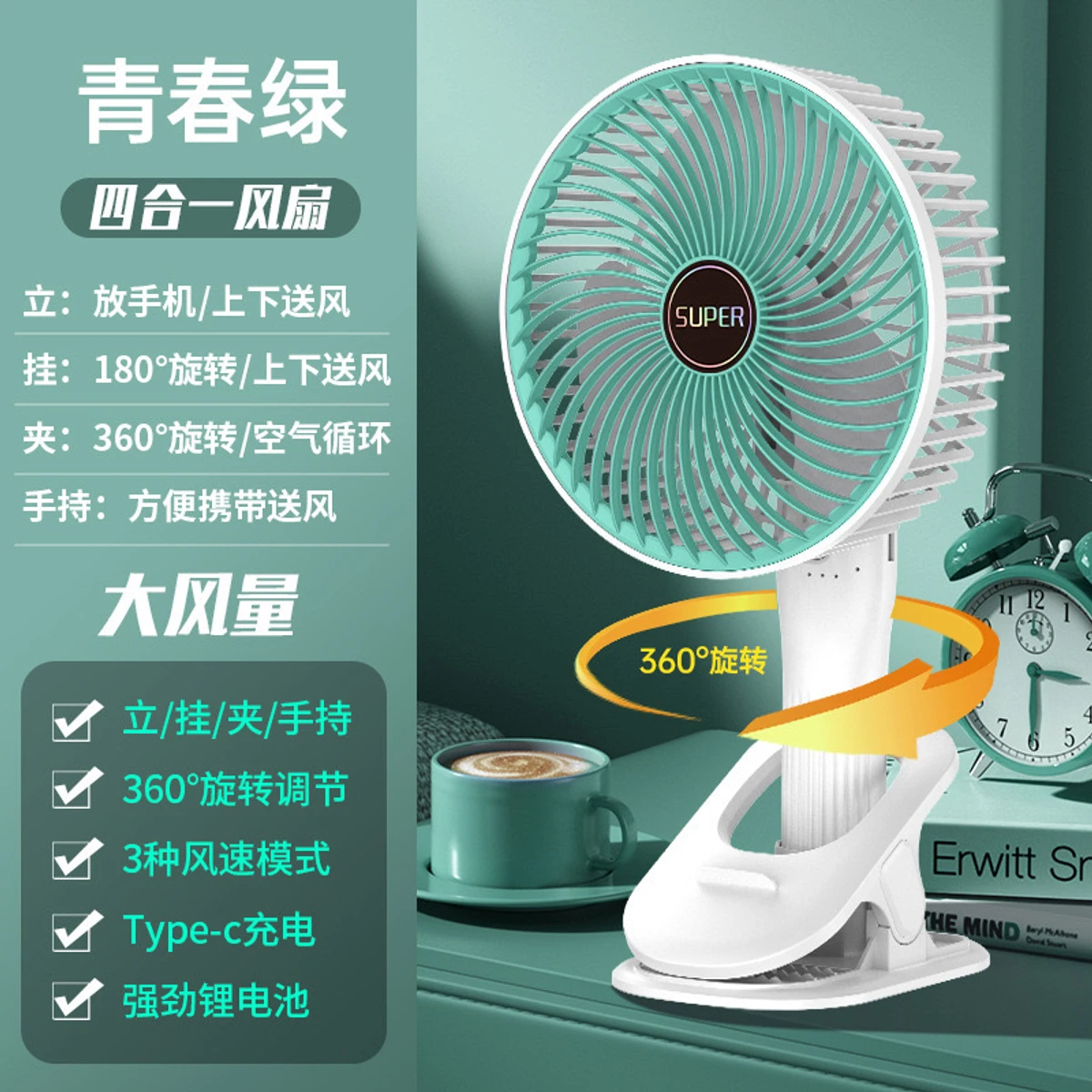 High Quality Portable Fan USB Rechargeable 3-gears Wireless Electric Hand Fan Clip Circulator Cooling Fan for Summer- Light Green
